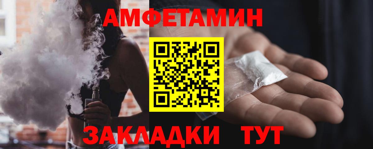 Амфетамин  Амфетамин  Вход с VPN  Щёкино  Амфетамин Розовый 