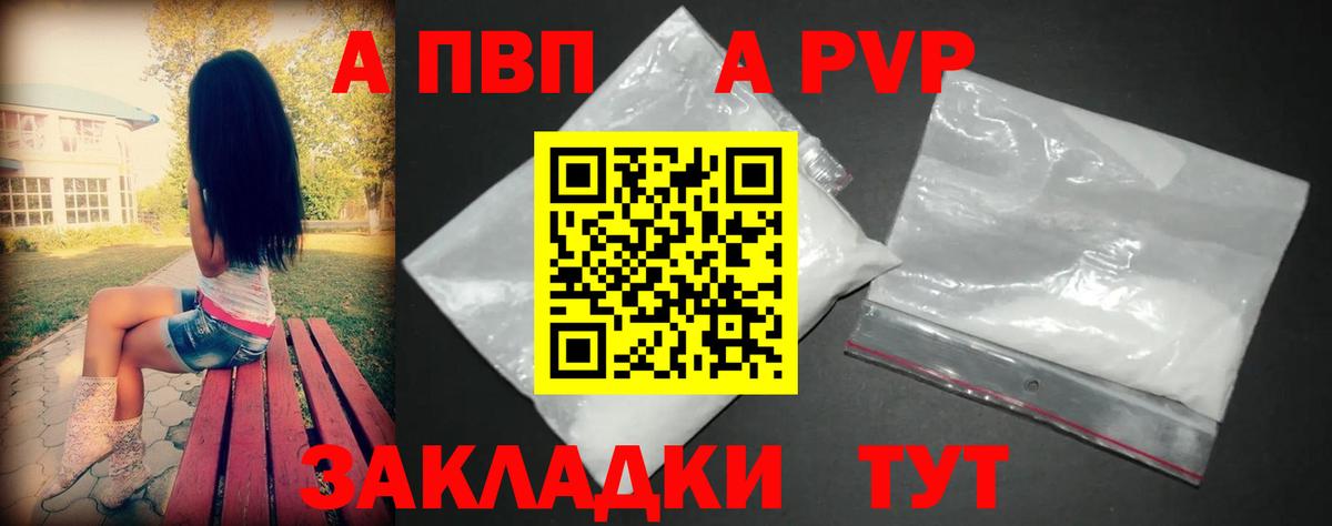 Альфа ПВП СК КРИС  Вход с VPN  Щёкино  Alpha-PVP крисы CK  APVP VHQ 
