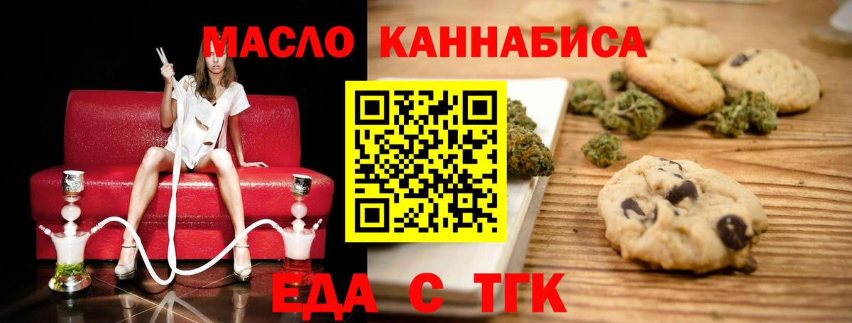 Canna-Cookies марихуана Щёкино