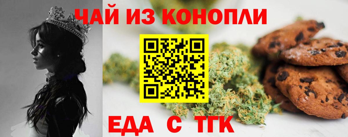 Щёкино  Еда ТГК марихуана  Вход с VPN 