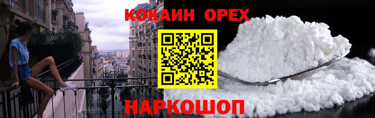 купить наркоту  Cocaine  Щёкино  Вход с VPN  COCAIN Боливия  КОКАИН VHQ 