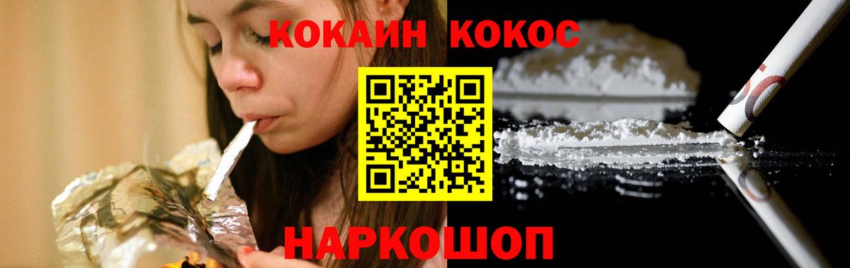 Cocaine Columbia Щёкино