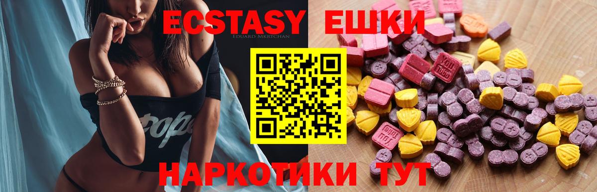 Ecstasy mix Щёкино