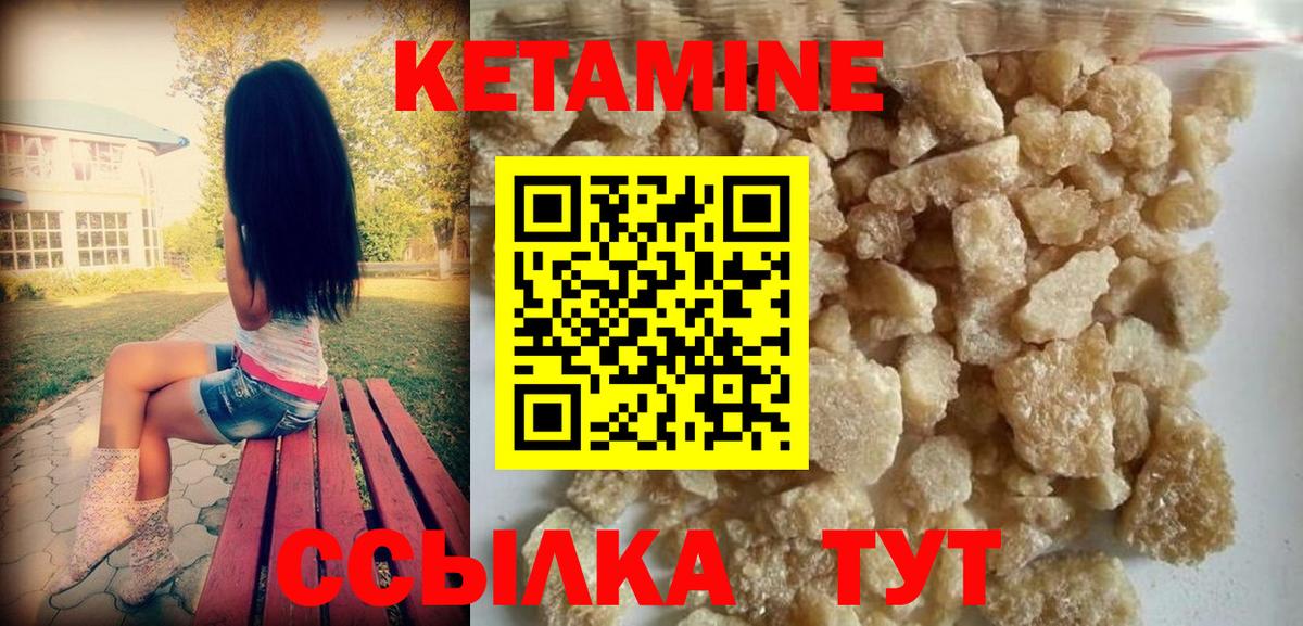 КЕТАМИН ketamine  Вход с VPN  Кетамин ketamine  Щёкино 