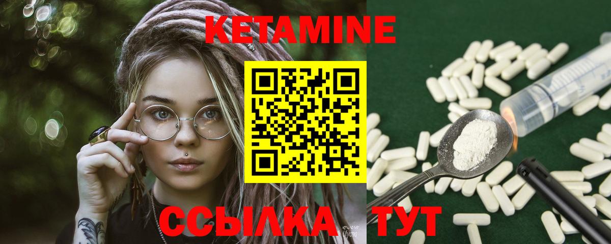 Кетамин VHQ Щёкино