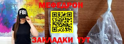 мефедрон Будённовск