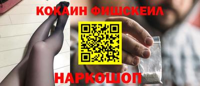 мефедрон Будённовск