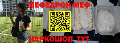 мефедрон Будённовск