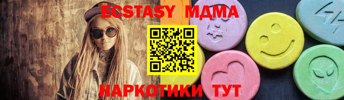 Щёкино  МДМА Molly  MDMA crystal  Вход с VPN 