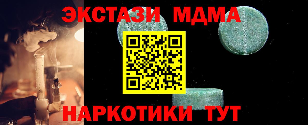 MDMA crystal Щёкино