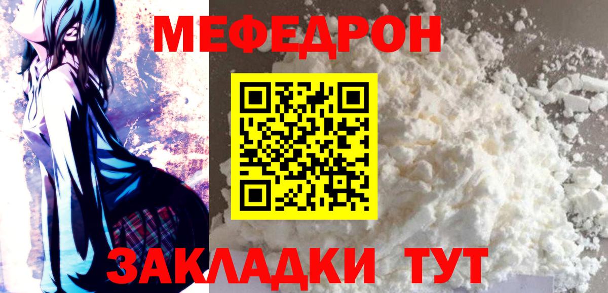 продажа наркотиков  Меф  hydra рабочий сайт  Вход с VPN  МЯУ-МЯУ VHQ  Мефедрон мука  Щёкино 