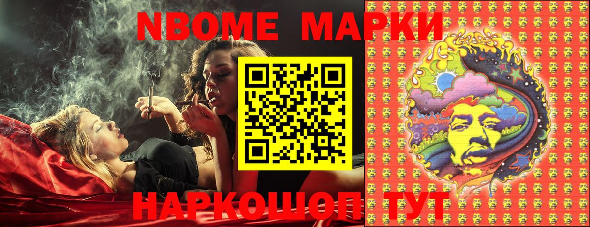 Марки 25I-NBOMe 1500мкг  Наркотические марки  Щёкино  Вход с VPN 