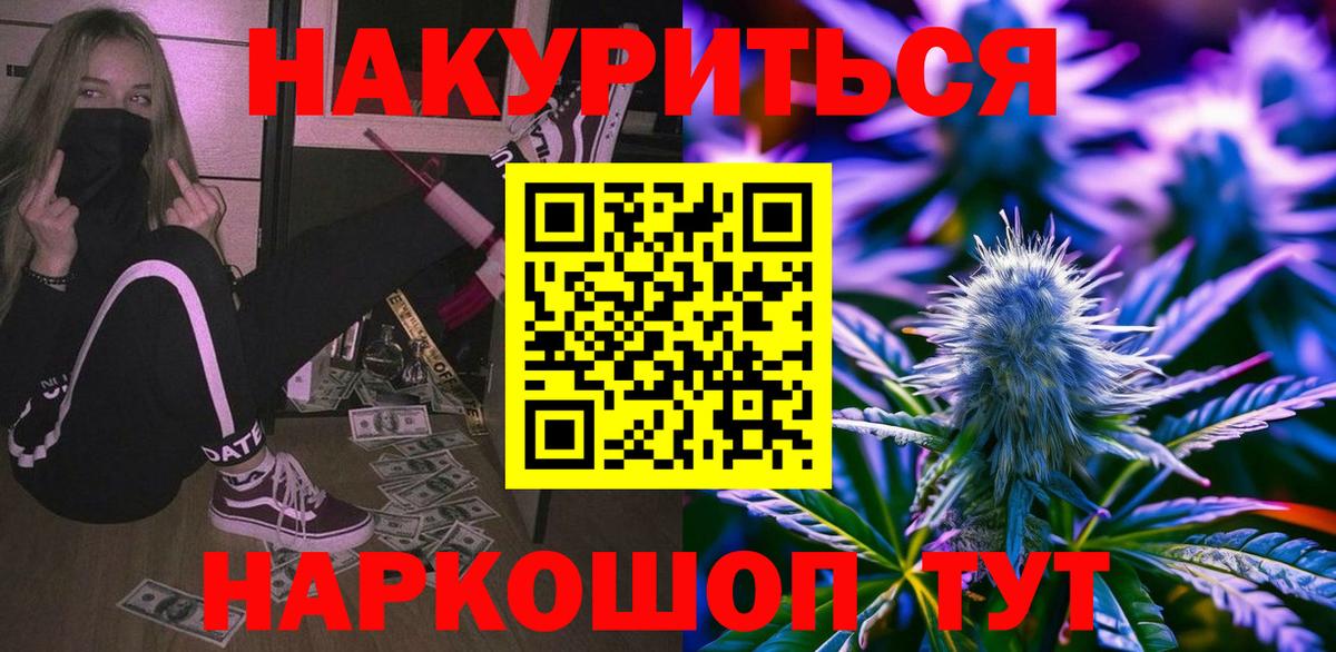 Канабис SATIVA & INDICA Щёкино